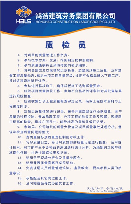 質檢員.jpg
