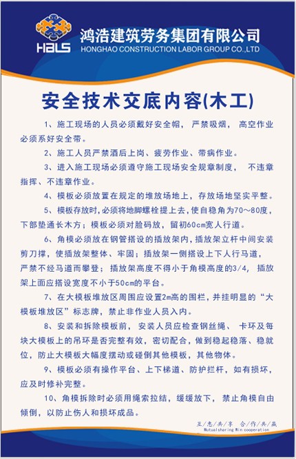 安全技術交底（木工）.jpg