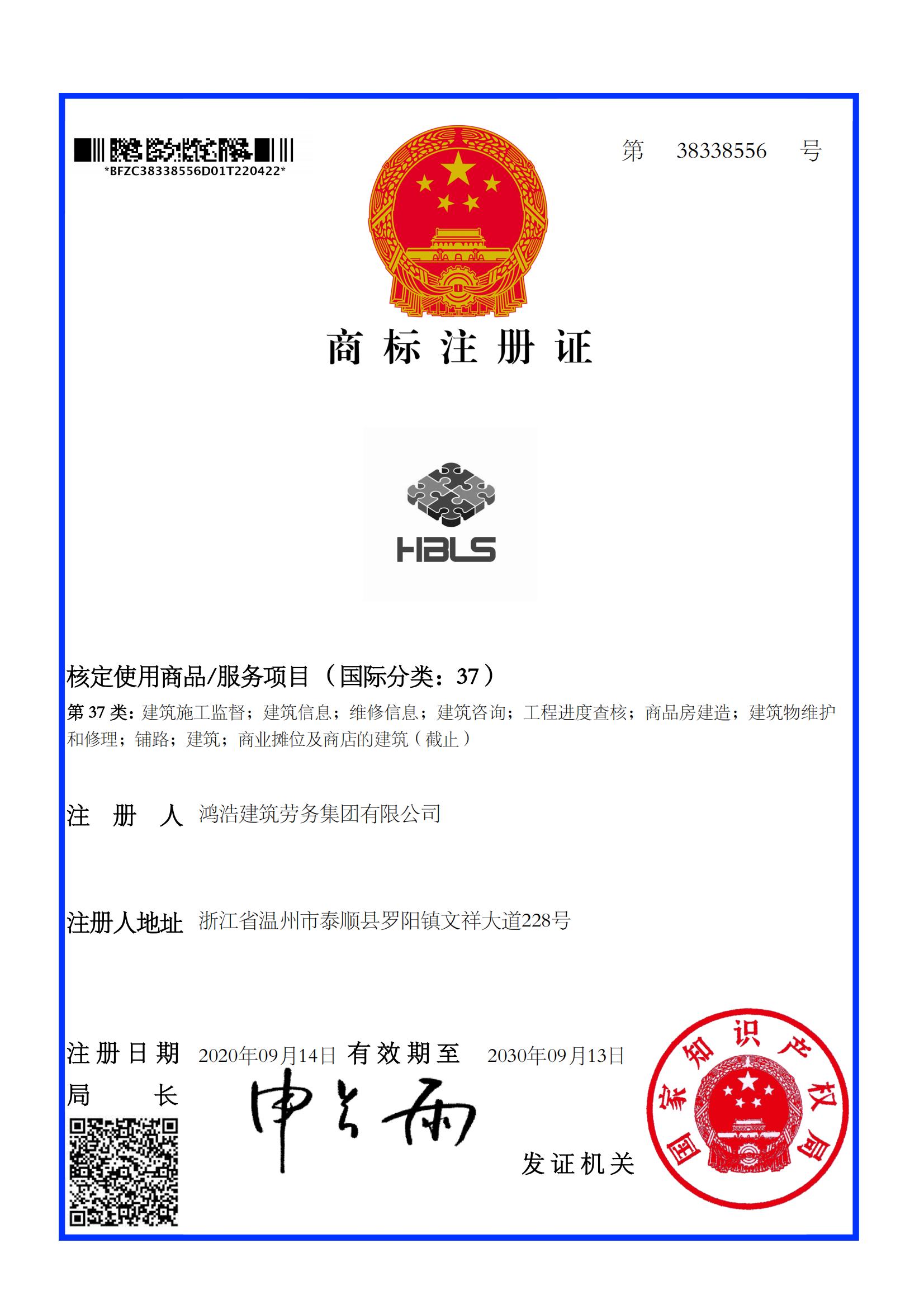 新商標注冊證_00.jpg